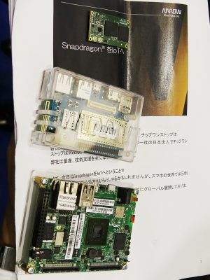 Snapdragonの製品サンプル