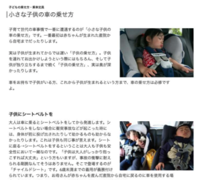 CAR and JUNIOR 「小さな子供の車の乗せ方」